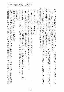 はっぴぃマニフェスト ドキドキ学園選挙, 日本語