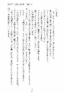 はっぴぃマニフェスト ドキドキ学園選挙, 日本語