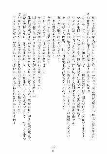 はっぴぃマニフェスト ドキドキ学園選挙, 日本語