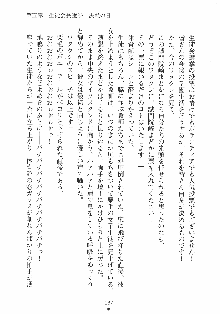 はっぴぃマニフェスト ドキドキ学園選挙, 日本語