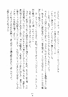 はっぴぃマニフェスト ドキドキ学園選挙, 日本語