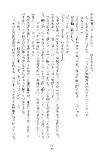 はっぴぃマニフェスト ドキドキ学園選挙, 日本語