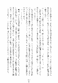 はっぴぃマニフェスト ドキドキ学園選挙, 日本語