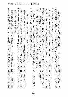 はっぴぃマニフェスト ドキドキ学園選挙, 日本語