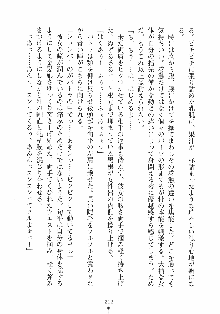 はっぴぃマニフェスト ドキドキ学園選挙, 日本語