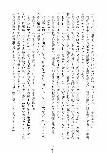 はっぴぃマニフェスト ドキドキ学園選挙, 日本語