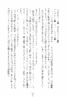 はっぴぃマニフェスト ドキドキ学園選挙, 日本語