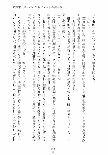 はっぴぃマニフェスト ドキドキ学園選挙, 日本語