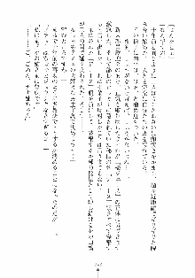 はっぴぃマニフェスト ドキドキ学園選挙, 日本語