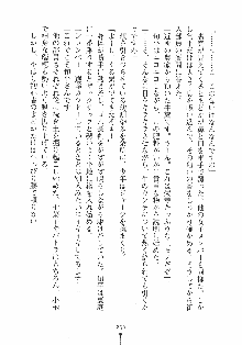 はっぴぃマニフェスト ドキドキ学園選挙, 日本語