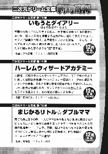 はっぴぃマニフェスト ドキドキ学園選挙, 日本語