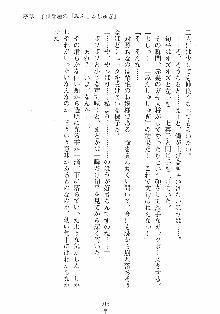 はっぴぃマニフェスト ドキドキ学園選挙, 日本語