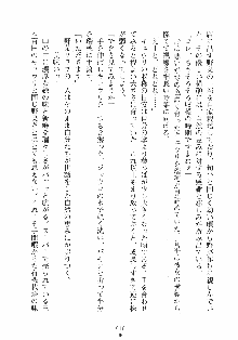 はっぴぃマニフェスト ドキドキ学園選挙, 日本語