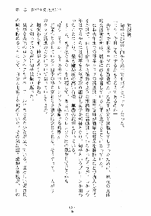 はっぴぃマニフェスト ドキドキ学園選挙, 日本語