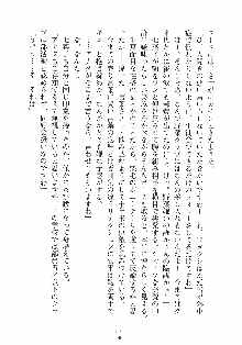 はっぴぃマニフェスト ドキドキ学園選挙, 日本語