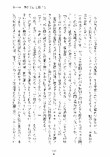 はっぴぃマニフェスト ドキドキ学園選挙, 日本語