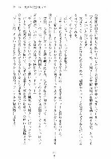 はっぴぃマニフェスト ドキドキ学園選挙, 日本語