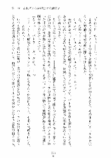 はっぴぃマニフェスト ドキドキ学園選挙, 日本語