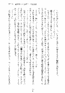 はっぴぃマニフェスト ドキドキ学園選挙, 日本語