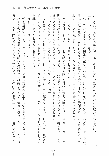 はっぴぃマニフェスト ドキドキ学園選挙, 日本語