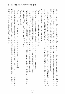 はっぴぃマニフェスト ドキドキ学園選挙, 日本語