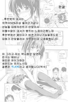 悪戯ごっこ, 한국어