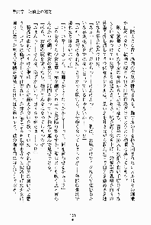 わがままプリンセスナイト, 日本語