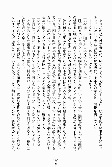 わがままプリンセスナイト, 日本語