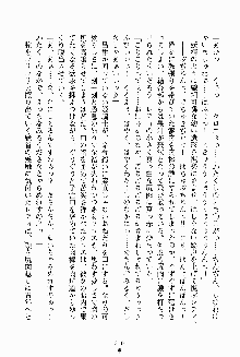 わがままプリンセスナイト, 日本語