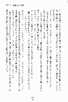 わがままプリンセスナイト, 日本語