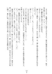 いもうとダイアリー はぁれむばけ～しょん, 日本語