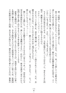 いもうとダイアリー はぁれむばけ～しょん, 日本語