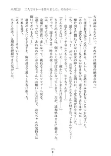 いもうとダイアリー はぁれむばけ～しょん, 日本語