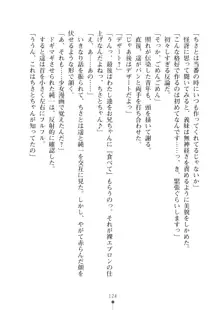 いもうとダイアリー はぁれむばけ～しょん, 日本語