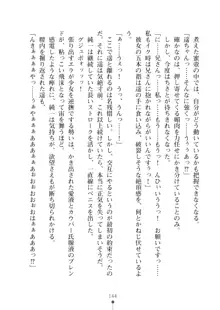 いもうとダイアリー はぁれむばけ～しょん, 日本語