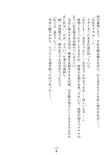 いもうとダイアリー はぁれむばけ～しょん, 日本語