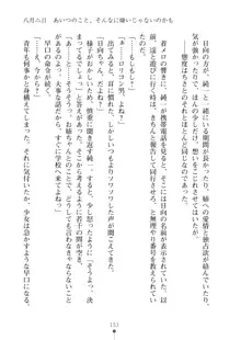 いもうとダイアリー はぁれむばけ～しょん, 日本語