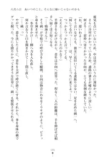 いもうとダイアリー はぁれむばけ～しょん, 日本語