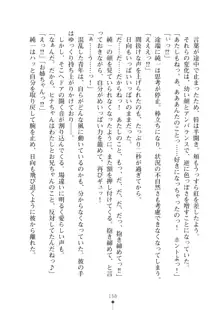 いもうとダイアリー はぁれむばけ～しょん, 日本語