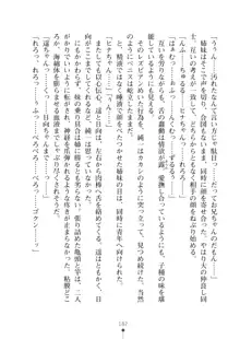 いもうとダイアリー はぁれむばけ～しょん, 日本語