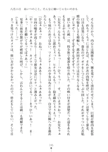 いもうとダイアリー はぁれむばけ～しょん, 日本語