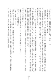 いもうとダイアリー はぁれむばけ～しょん, 日本語