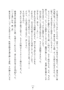 いもうとダイアリー はぁれむばけ～しょん, 日本語