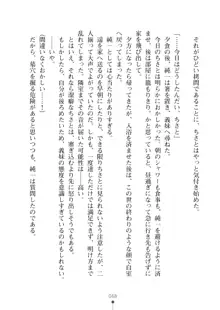 いもうとダイアリー はぁれむばけ～しょん, 日本語