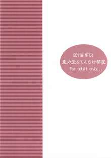 素股合同誌 おマタせ, 日本語