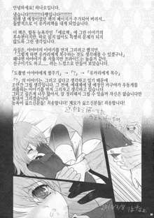 Mebius：loop＋Omake, 한국어