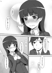 俺妹のえろほん3, 日本語