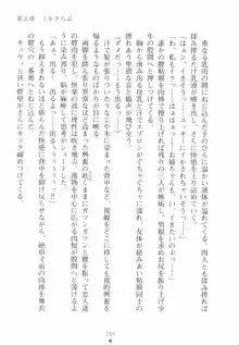 ミルクらぶ 癒しのにゅ～ライフ, 日本語