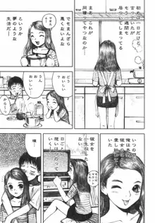 アリスの接吻, 日本語