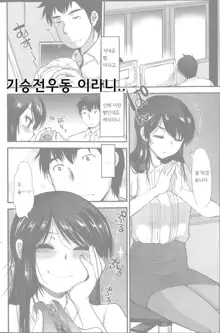 いただきます!, 한국어